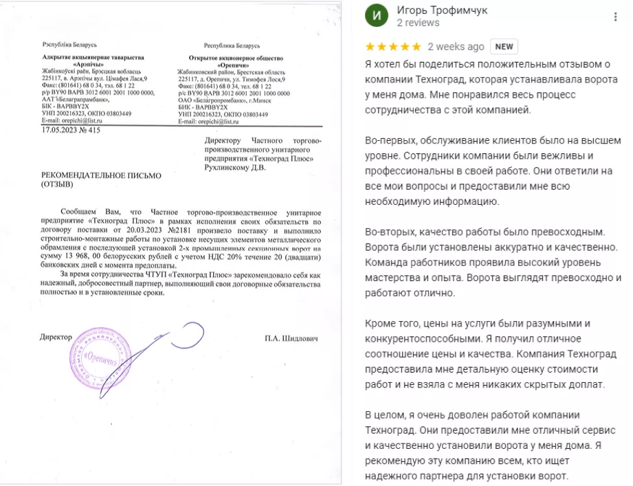 Как выбрать подрядчика по монтажу гаражных и промышленных секционных ворот в Твери Как выбрать подрядчика по монтажу гаражных и промышленных секционных ворот